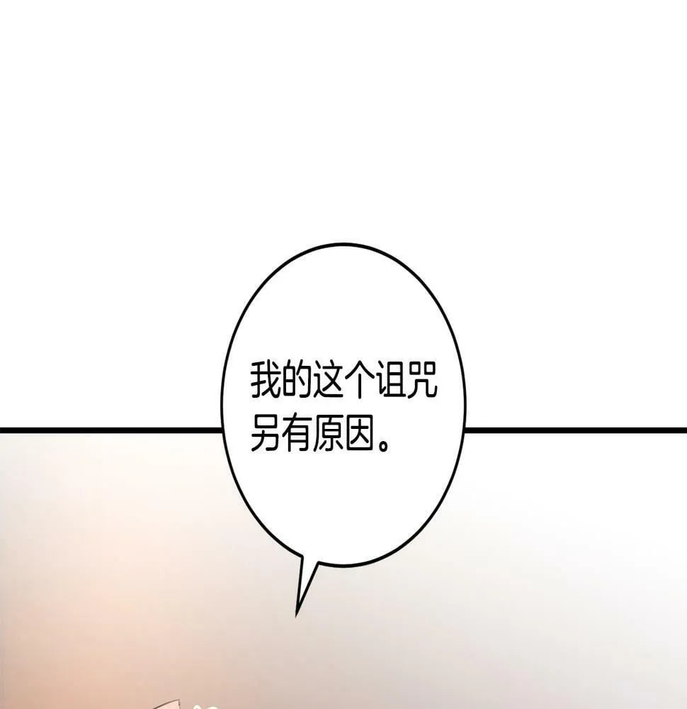 第35话 这也能着迷？ 第93页