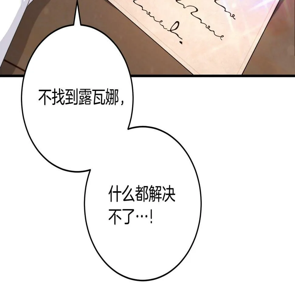 第35话 这也能着迷？ 第95页