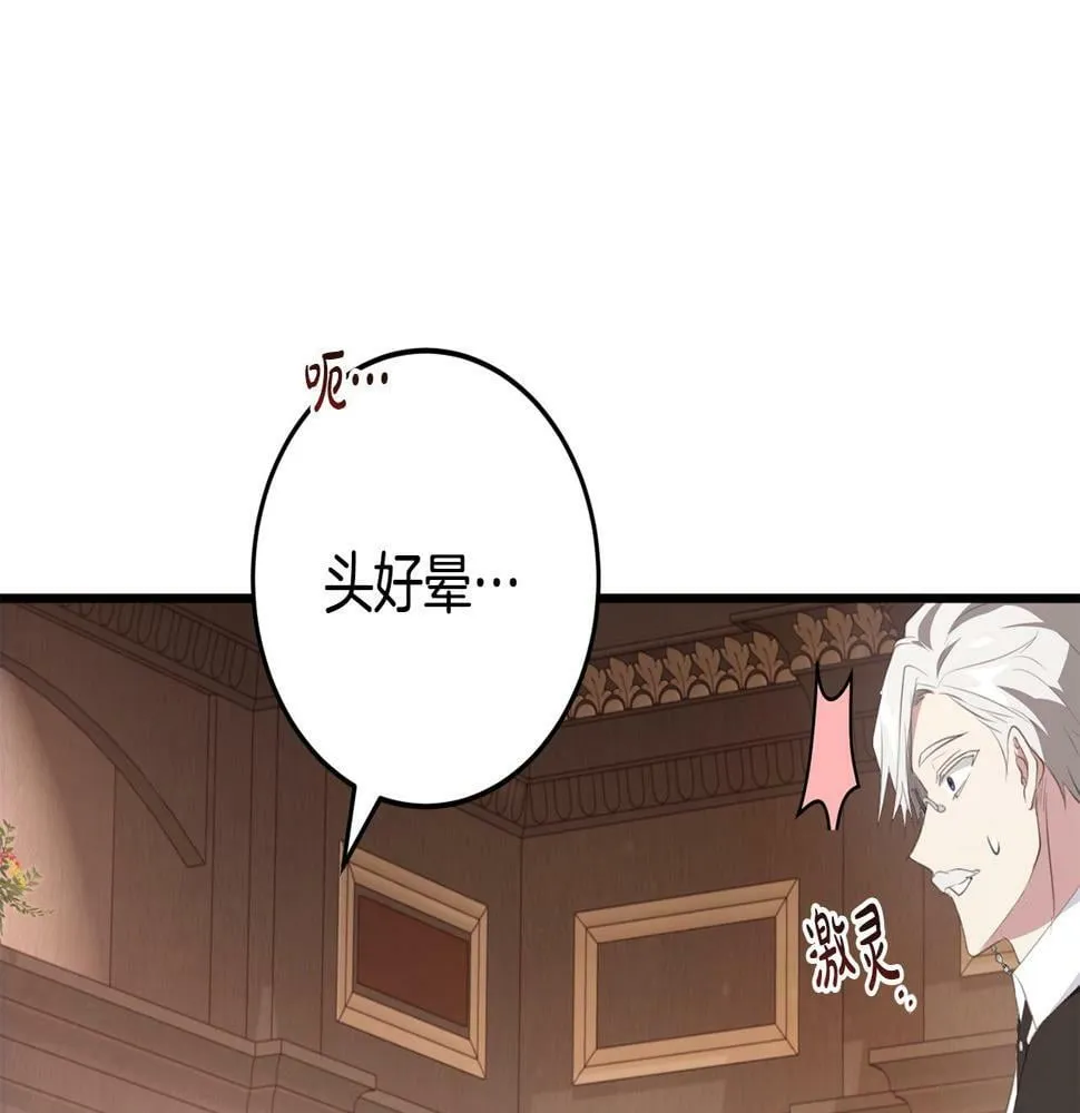第35话 这也能着迷？ 第98页