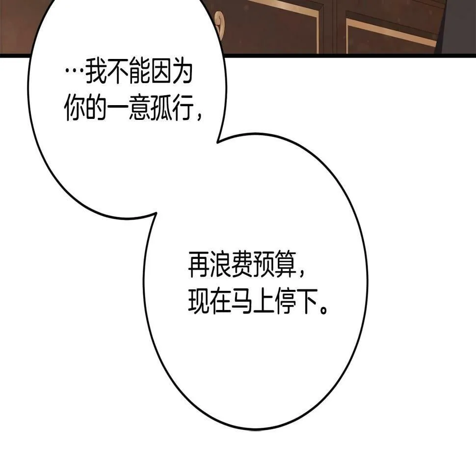 第35话 这也能着迷？ 第100页