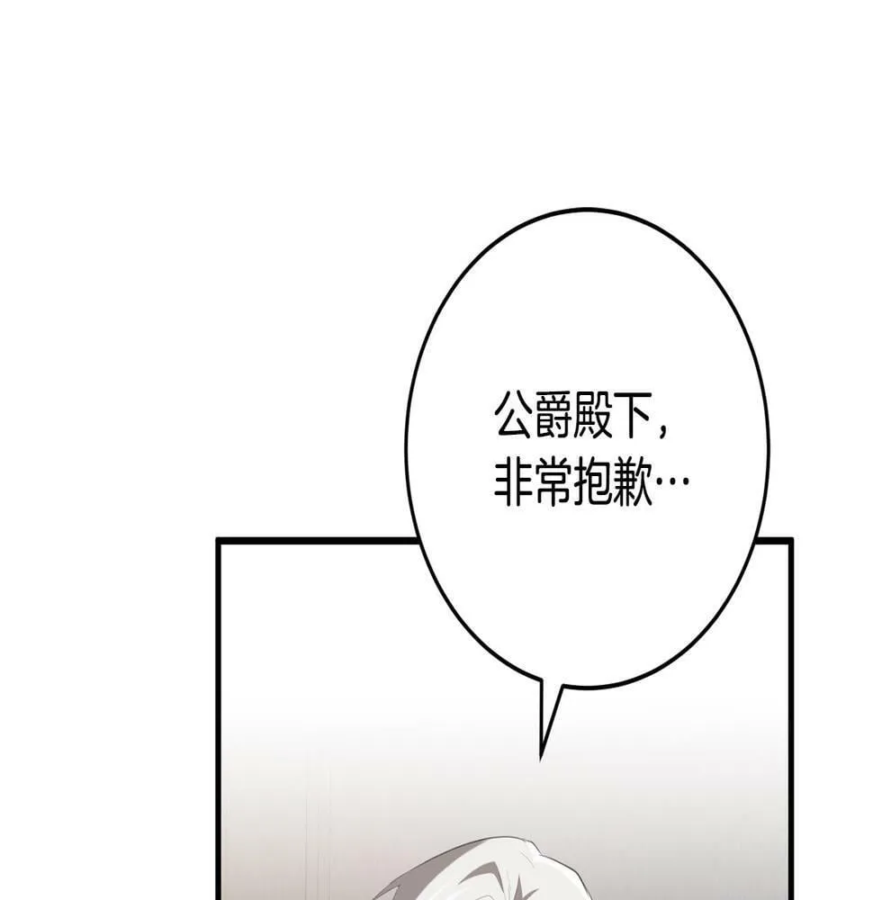 第35话 这也能着迷？ 第102页