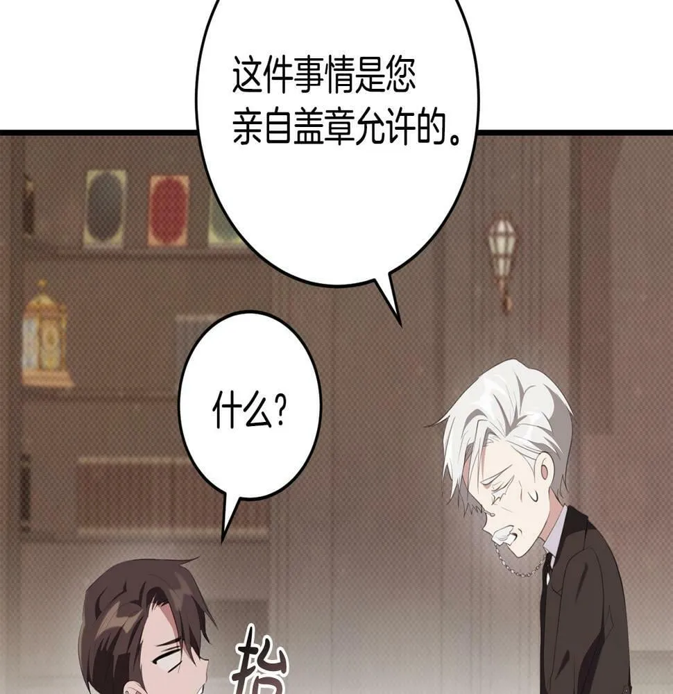 第35话 这也能着迷？ 第105页