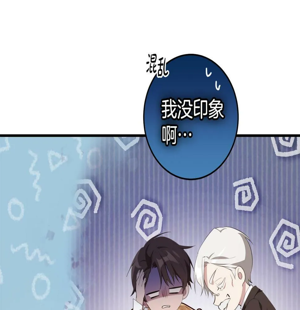 第35话 这也能着迷？ 第107页