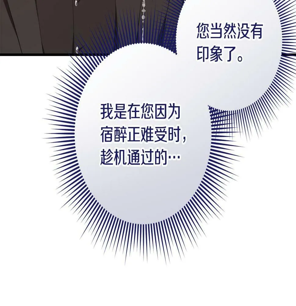 第35话 这也能着迷？ 第109页