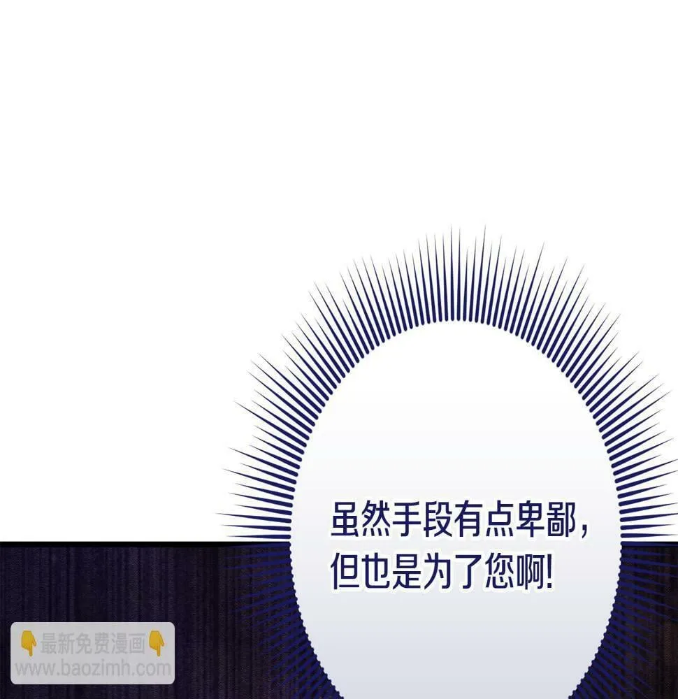 第35话 这也能着迷？ 第110页