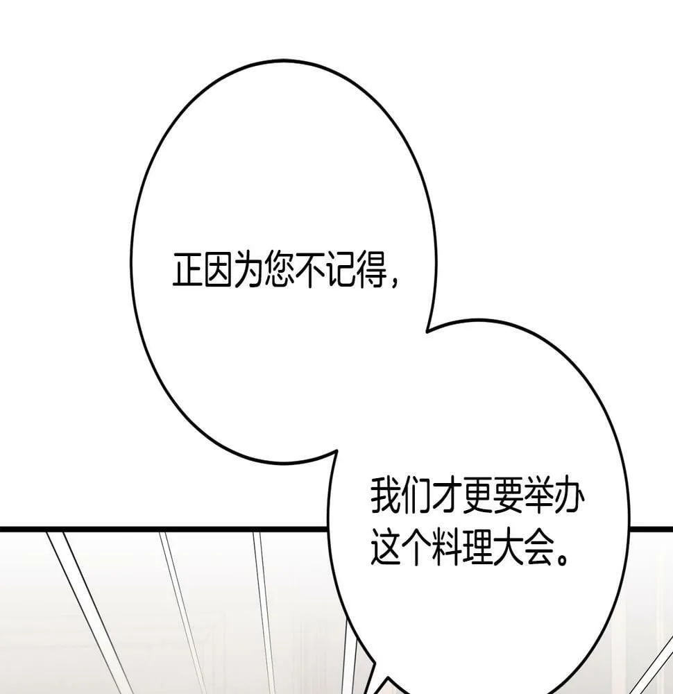 第35话 这也能着迷？ 第113页