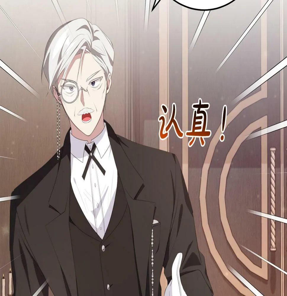 第35话 这也能着迷？ 第114页