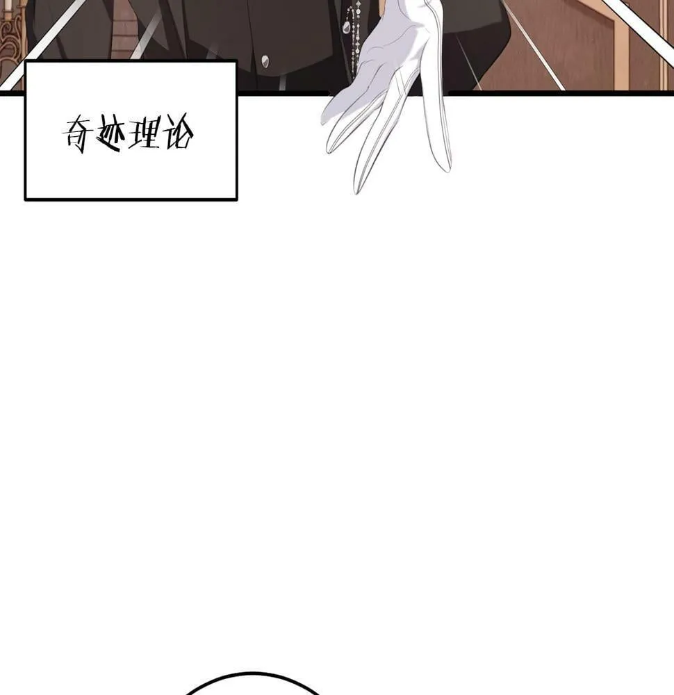 第35话 这也能着迷？ 第115页