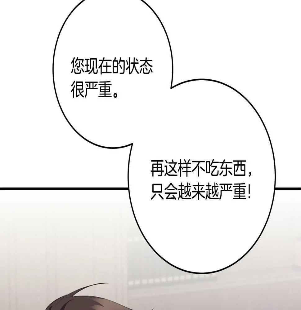 第35话 这也能着迷？ 第116页