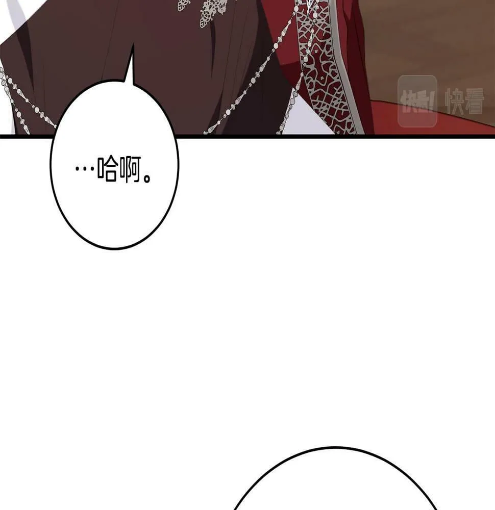 第35话 这也能着迷？ 第118页