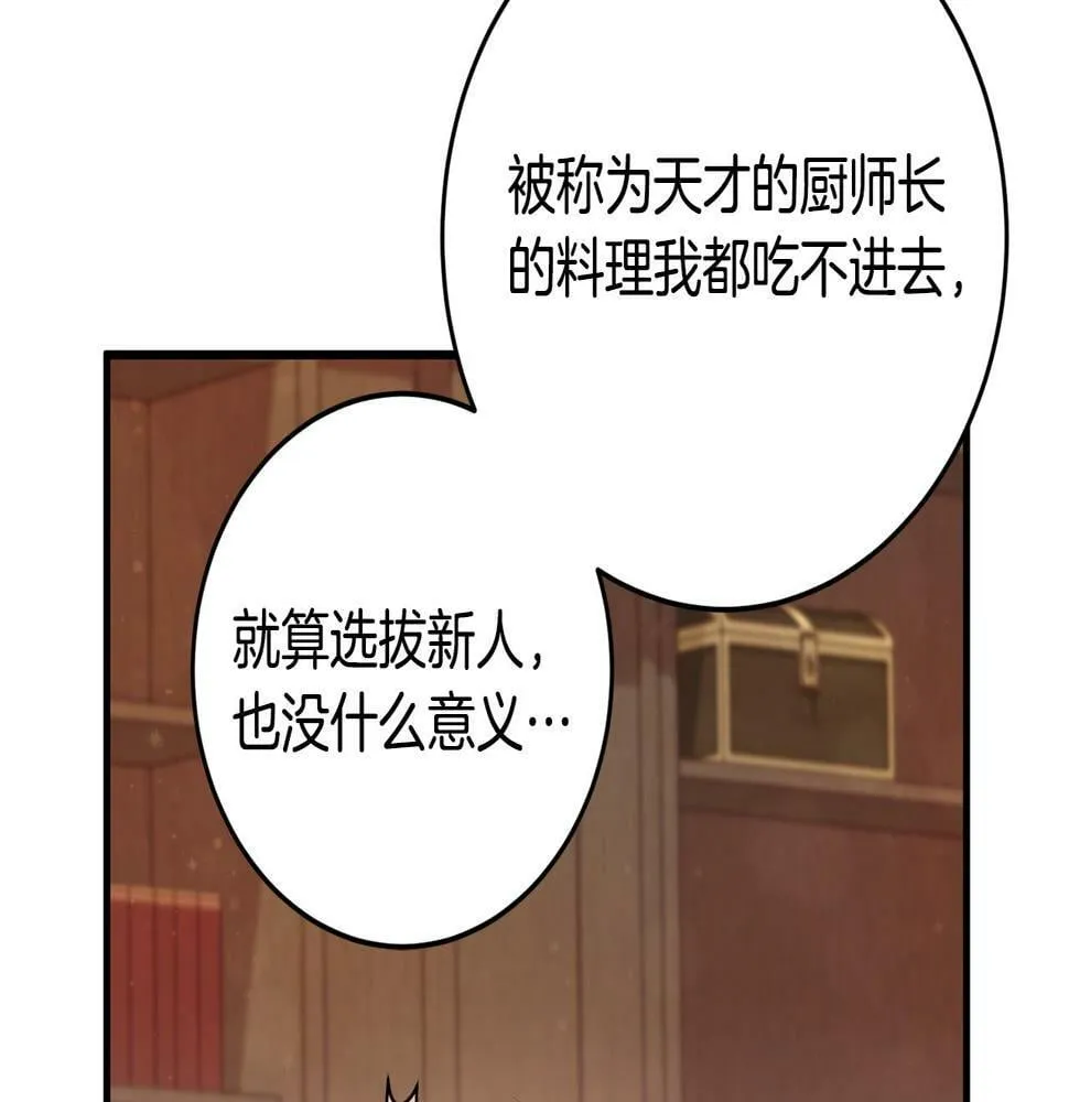 第35话 这也能着迷？ 第119页