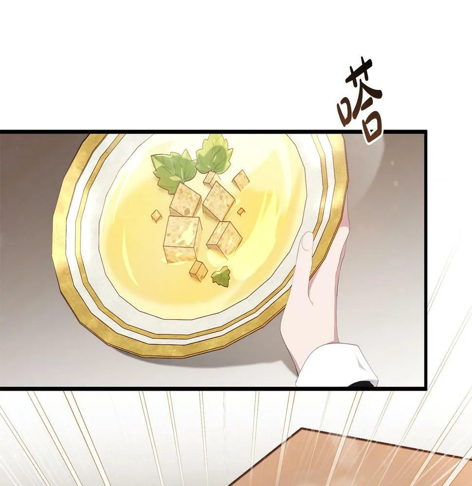 第35话 这也能着迷？ 第127页