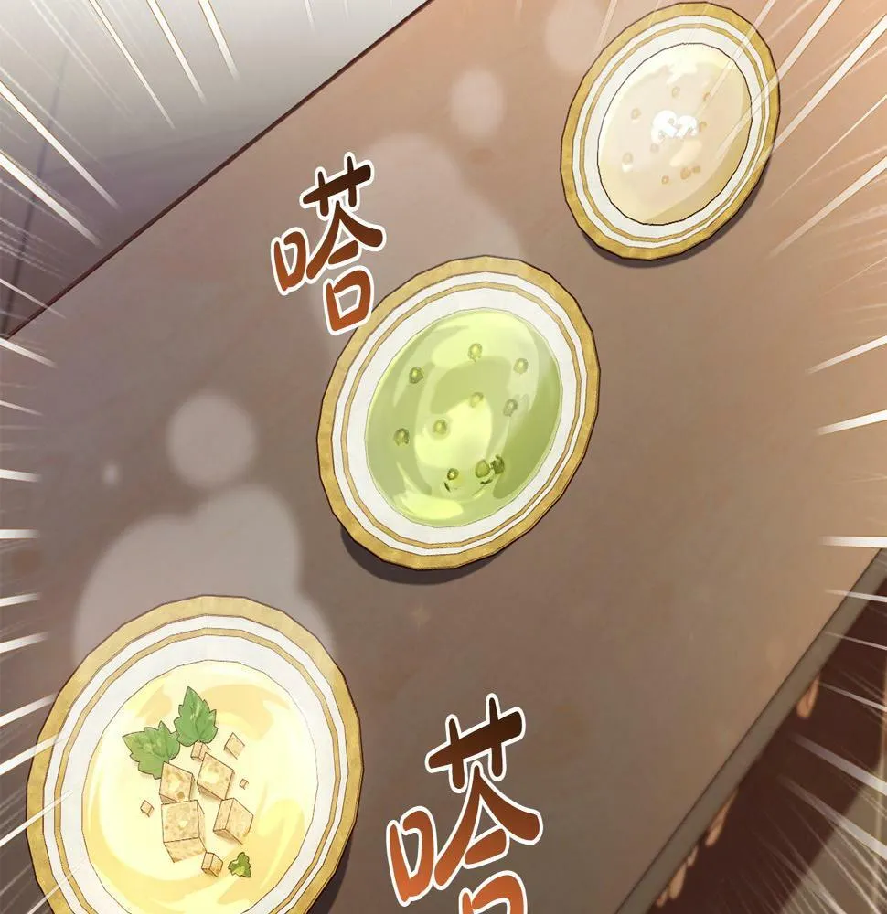 第35话 这也能着迷？ 第128页