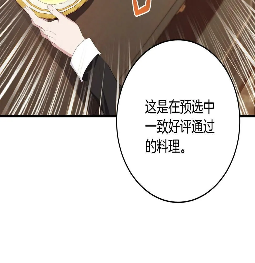 第35话 这也能着迷？ 第129页