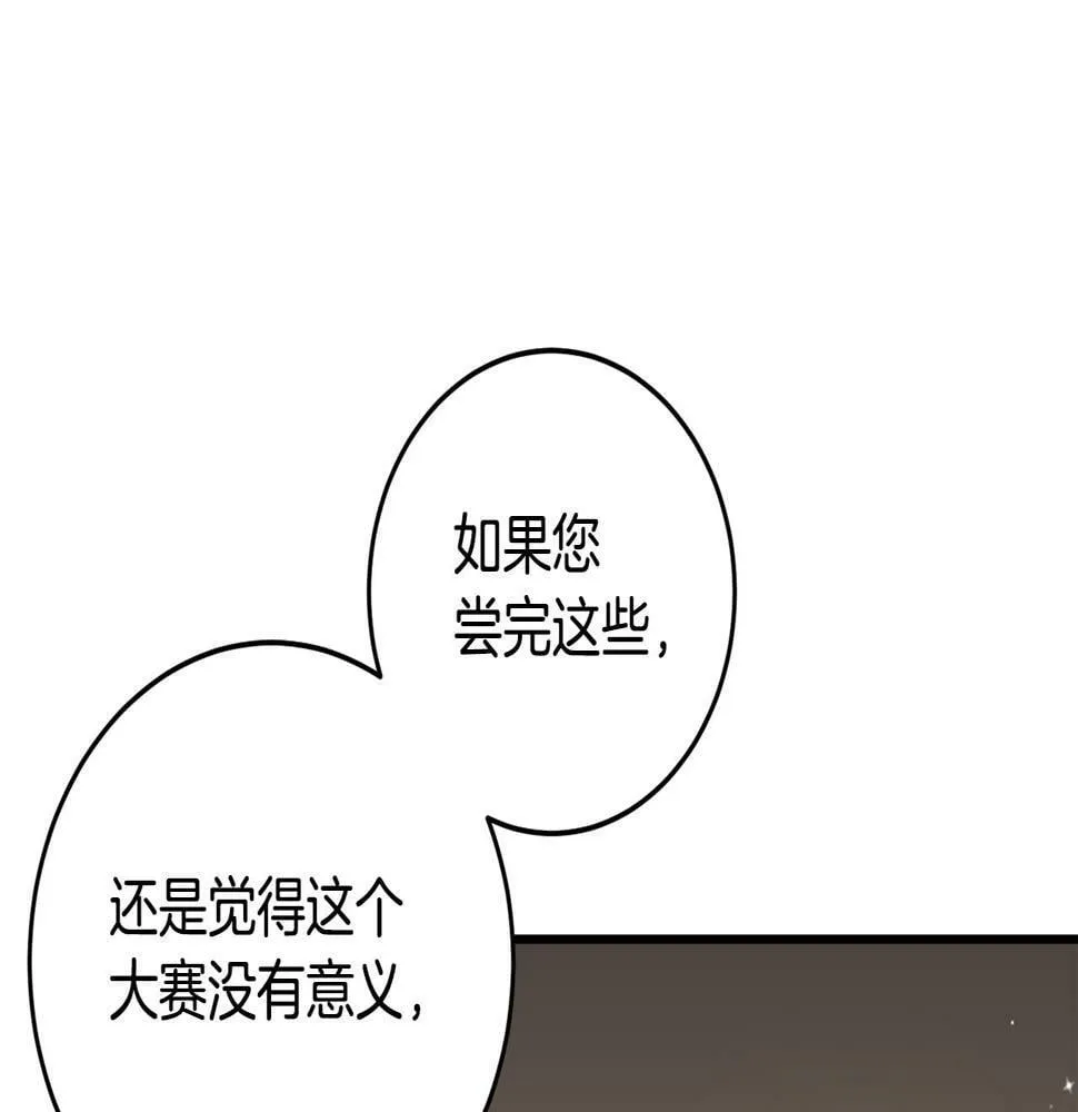 第35话 这也能着迷？ 第130页