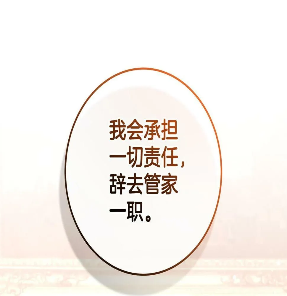 第35话 这也能着迷？ 第133页
