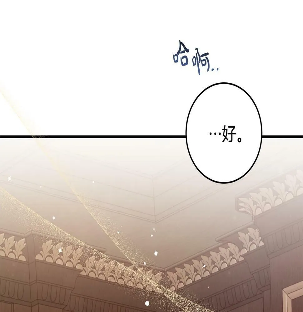 第35话 这也能着迷？ 第137页