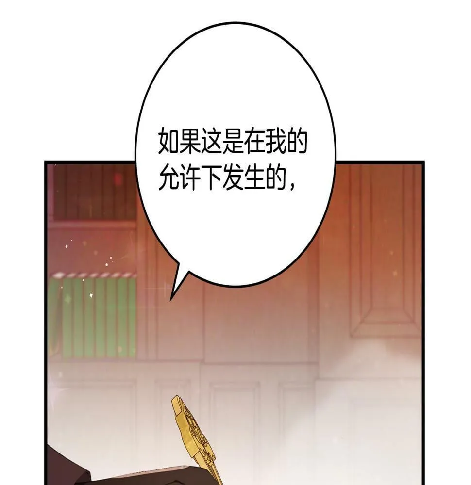 第35话 这也能着迷？ 第139页