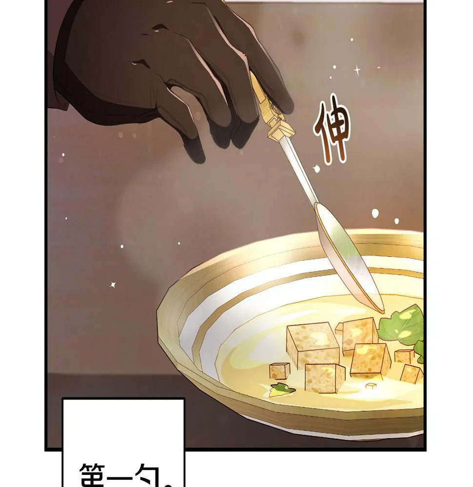 第35话 这也能着迷？ 第140页