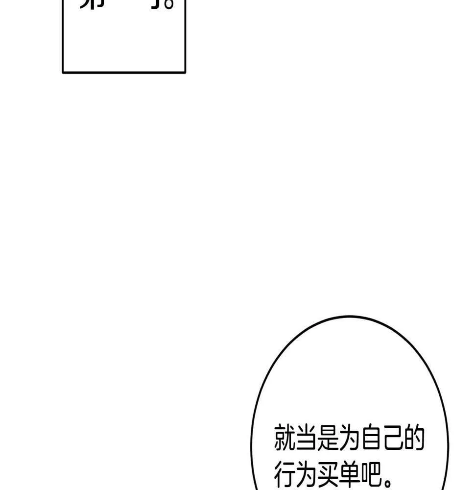 第35话 这也能着迷？ 第141页