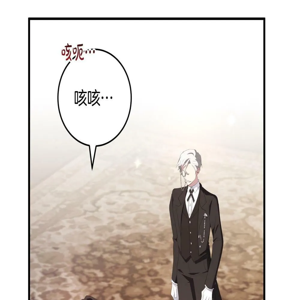 第35话 这也能着迷？ 第144页