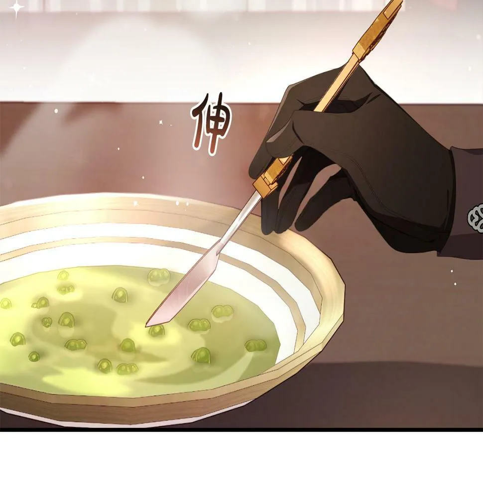 第35话 这也能着迷？ 第147页