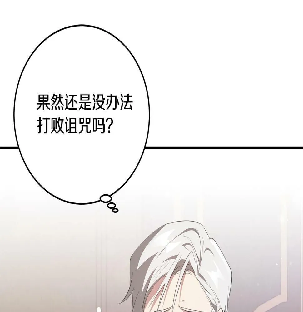 第35话 这也能着迷？ 第149页