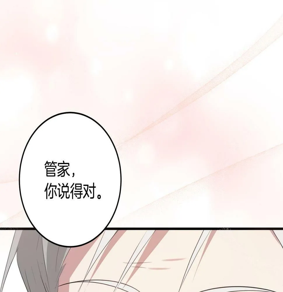 第35话 这也能着迷？ 第154页