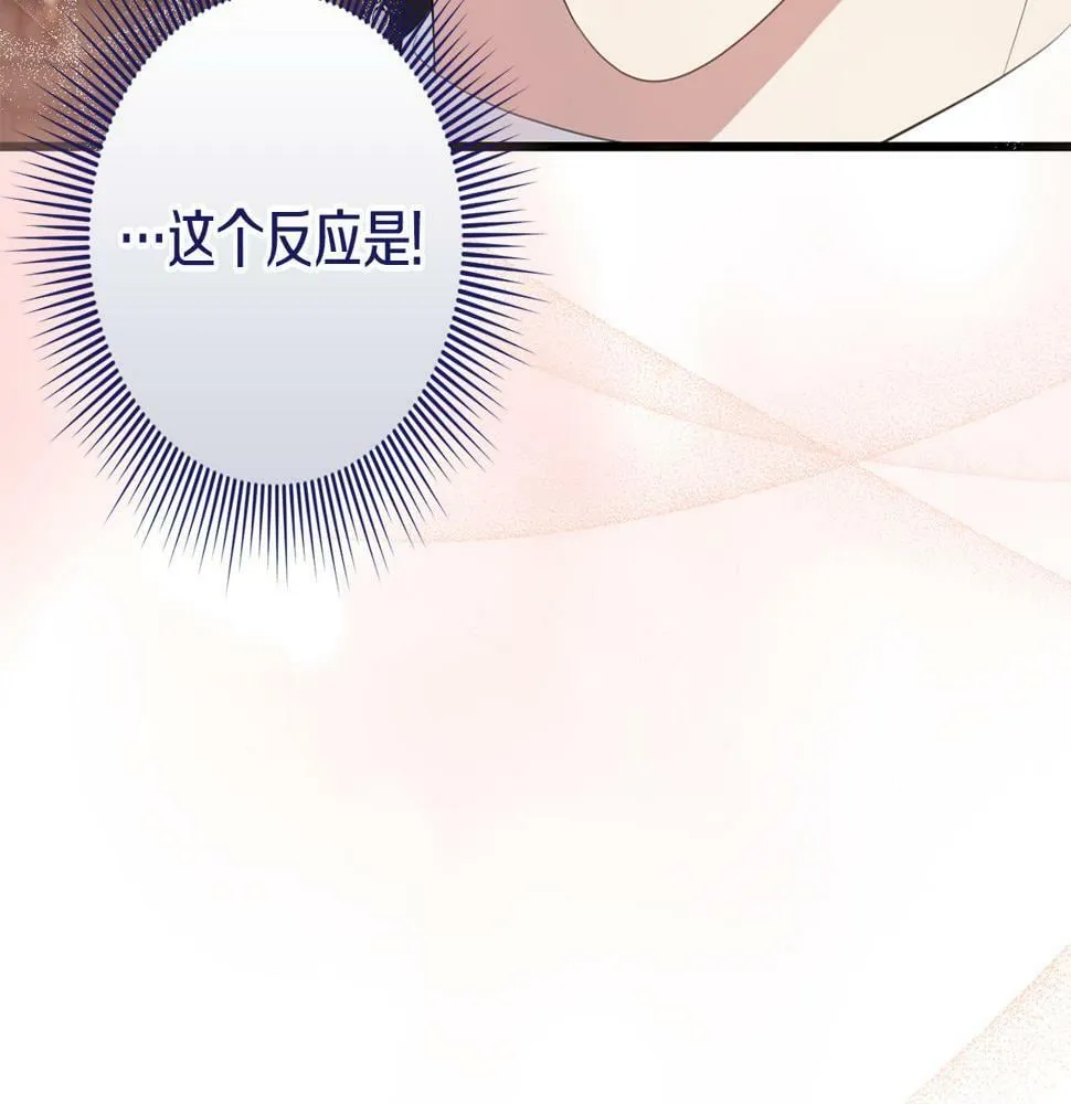 第35话 这也能着迷？ 第156页