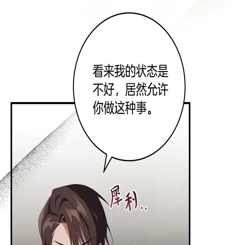 第35话 这也能着迷？ 第157页
