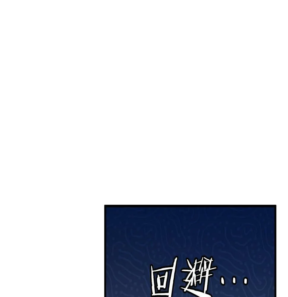 第35话 这也能着迷？ 第159页