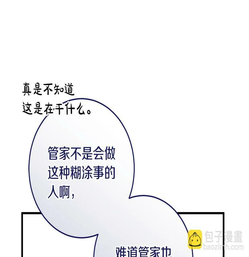 第35话 这也能着迷？ 第164页