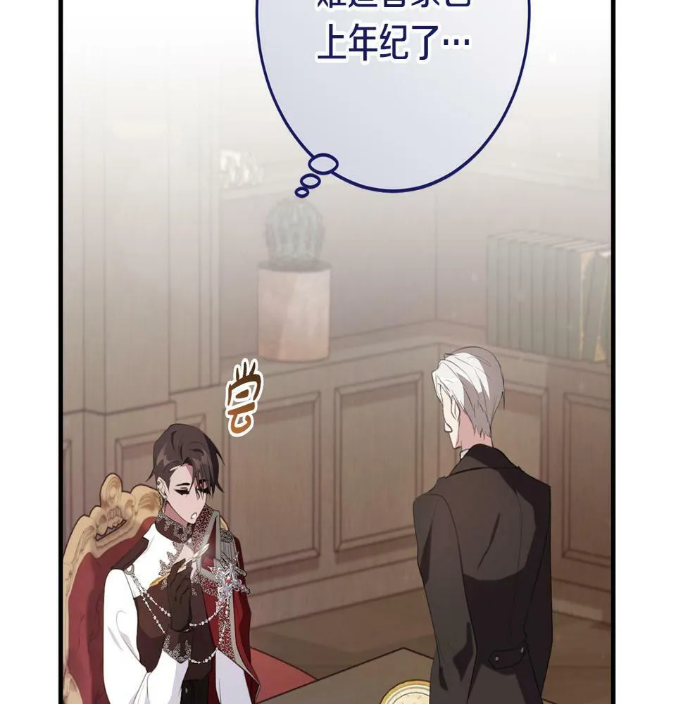 第35话 这也能着迷？ 第165页