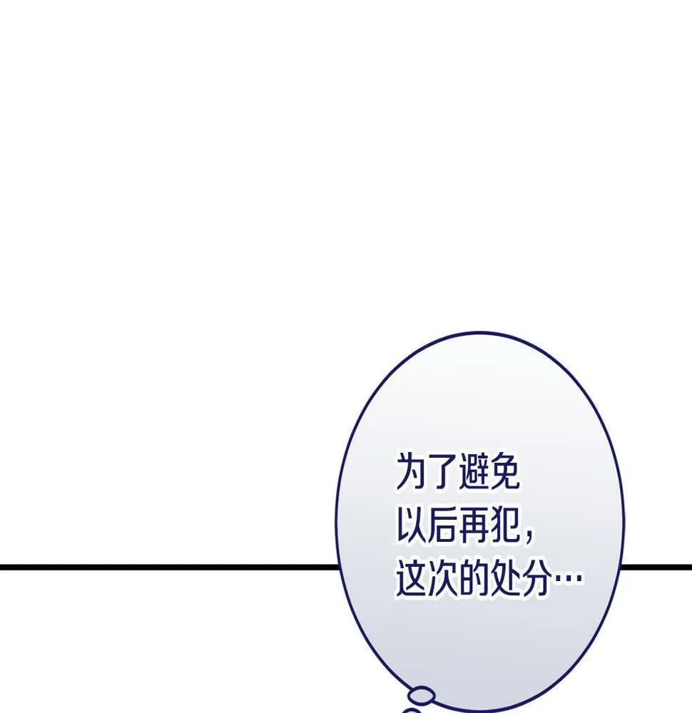 第35话 这也能着迷？ 第167页