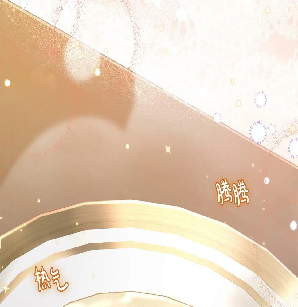 第35话 这也能着迷？ 第174页