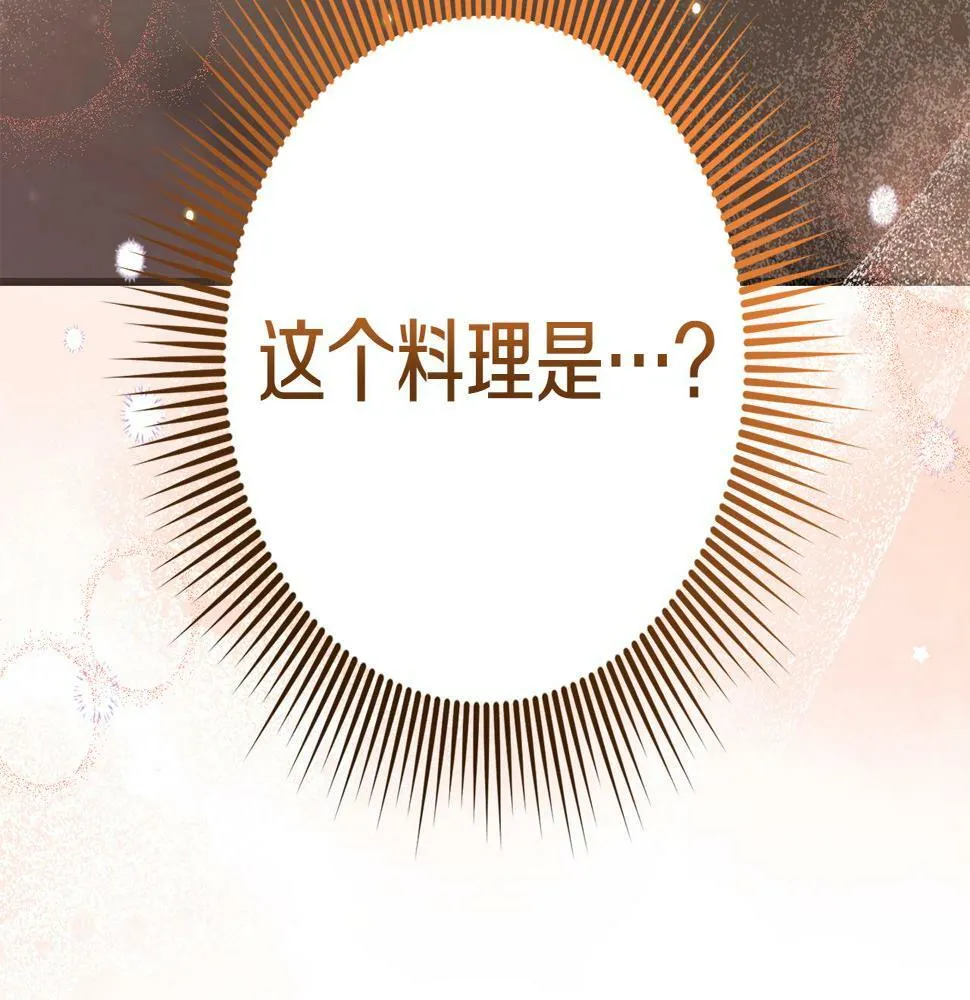 第35话 这也能着迷？ 第176页