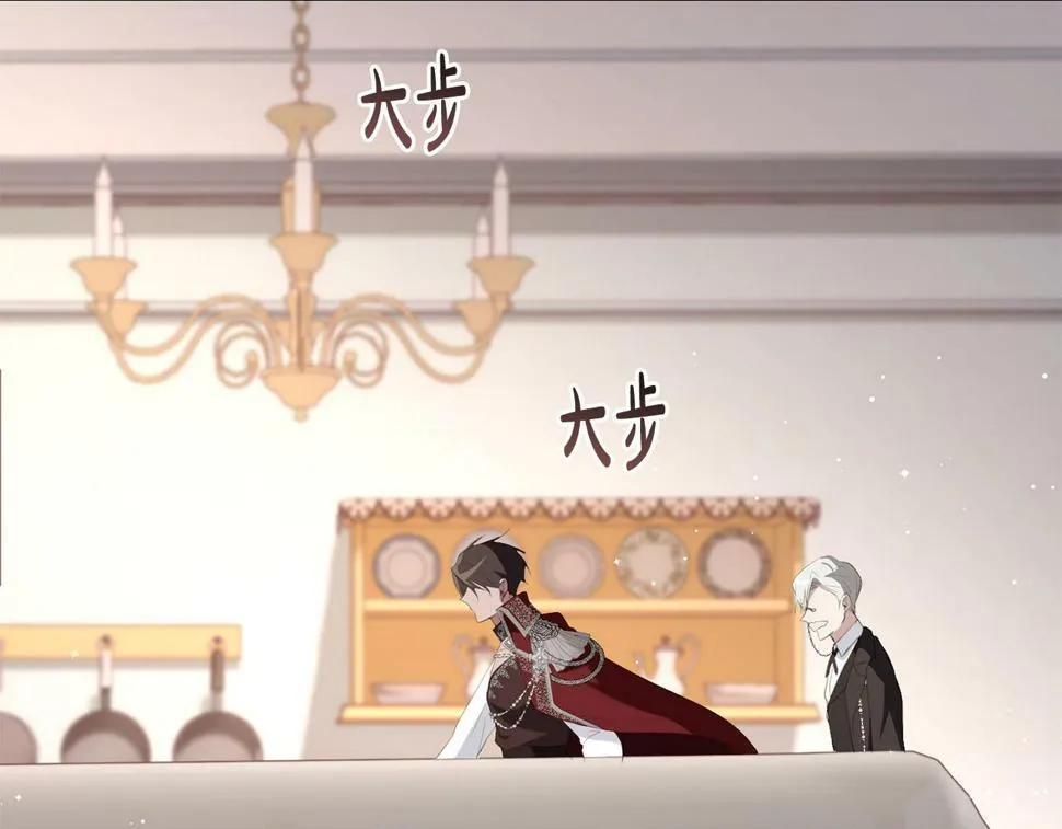 第36话 失控 第8页