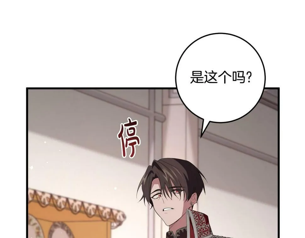 第36话 失控 第10页
