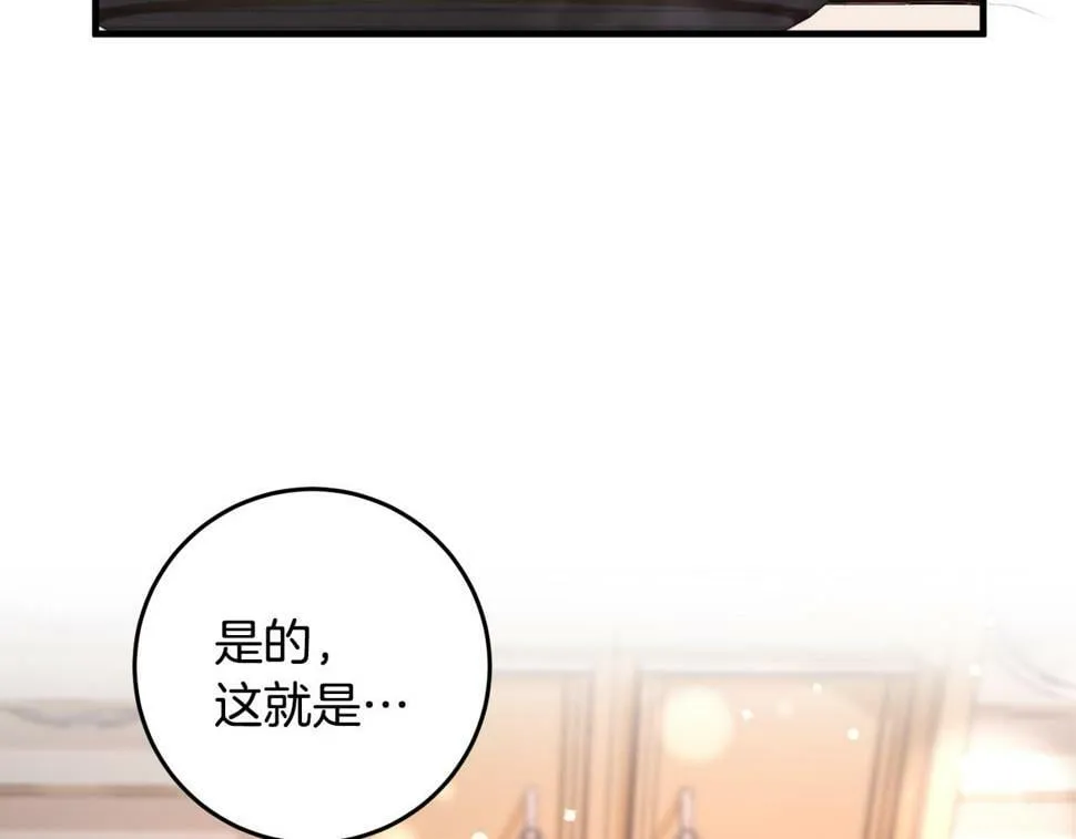 第36话 失控 第12页