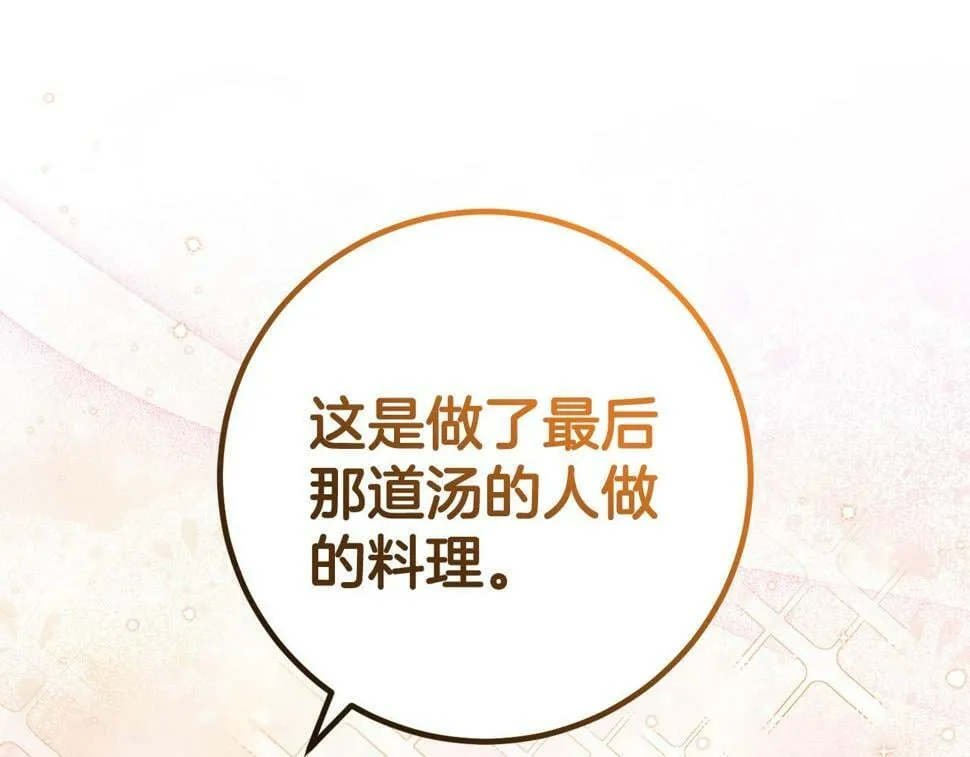 第36话 失控 第16页