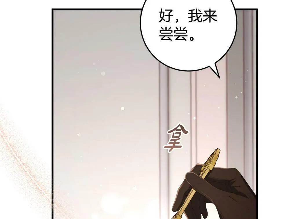 第36话 失控 第21页