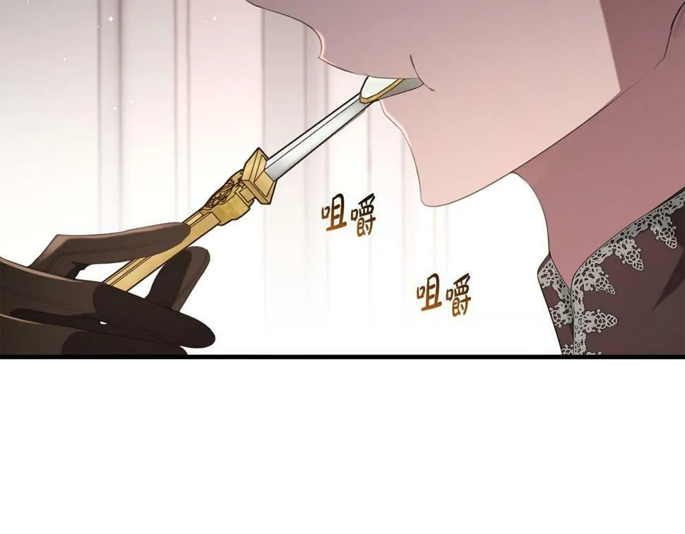 第36话 失控 第24页