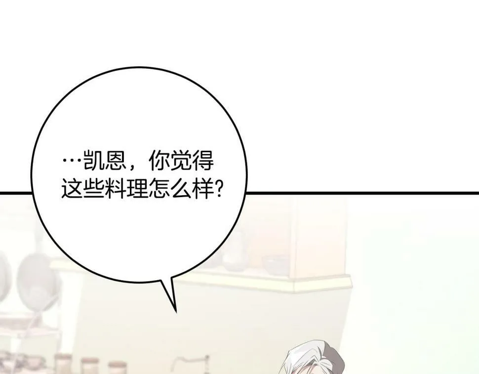 第36话 失控 第28页