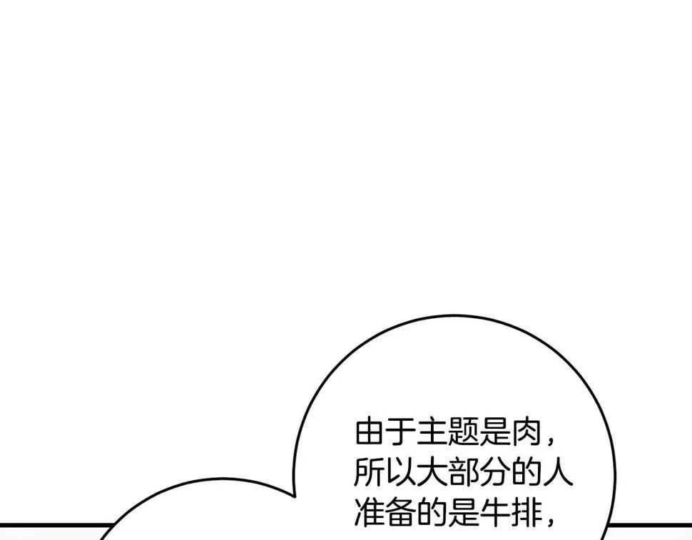 第36话 失控 第30页
