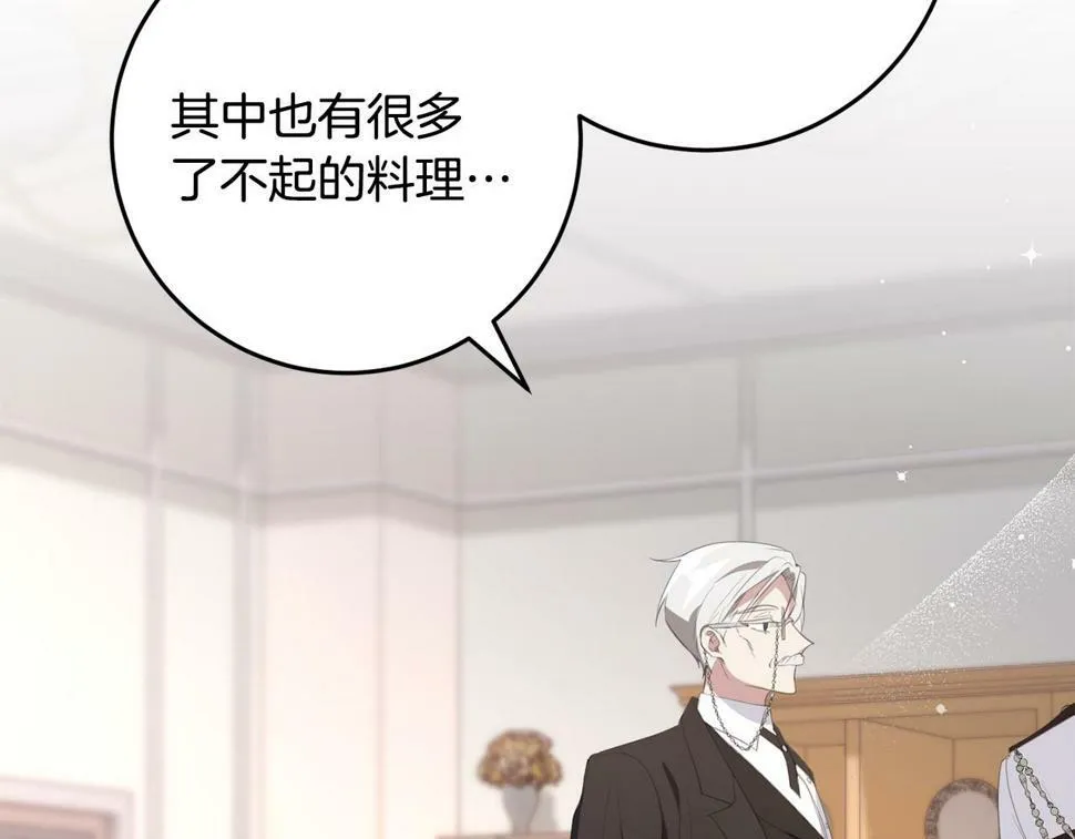 第36话 失控 第31页