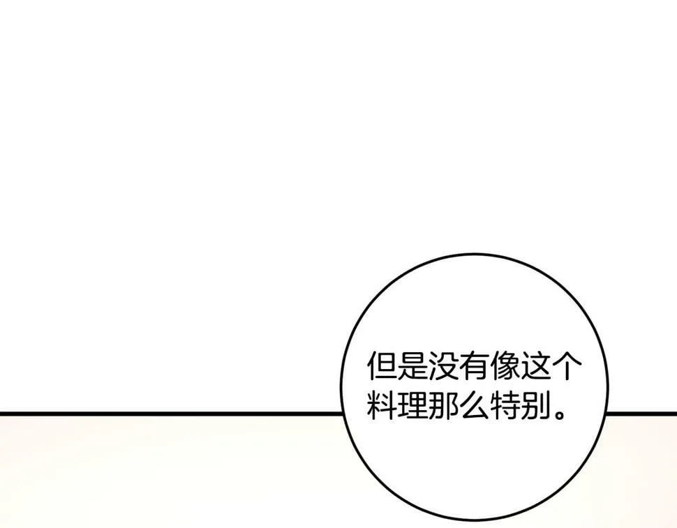 第36话 失控 第33页