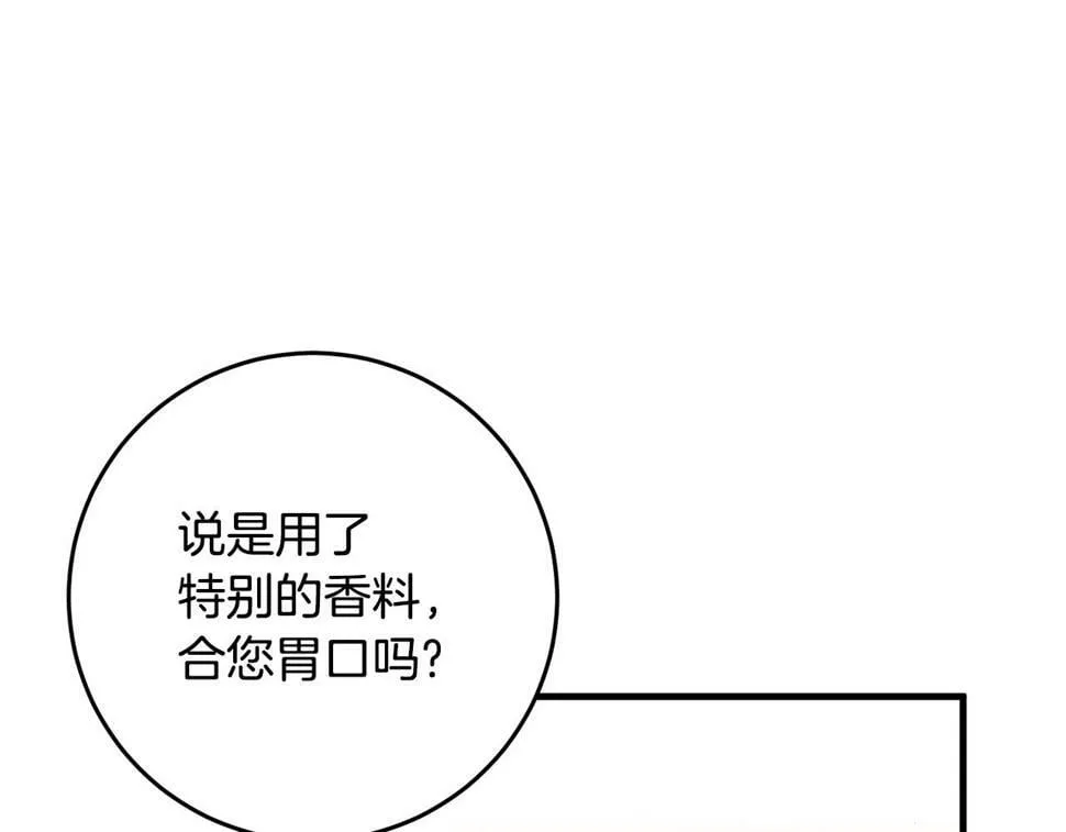 第36话 失控 第35页