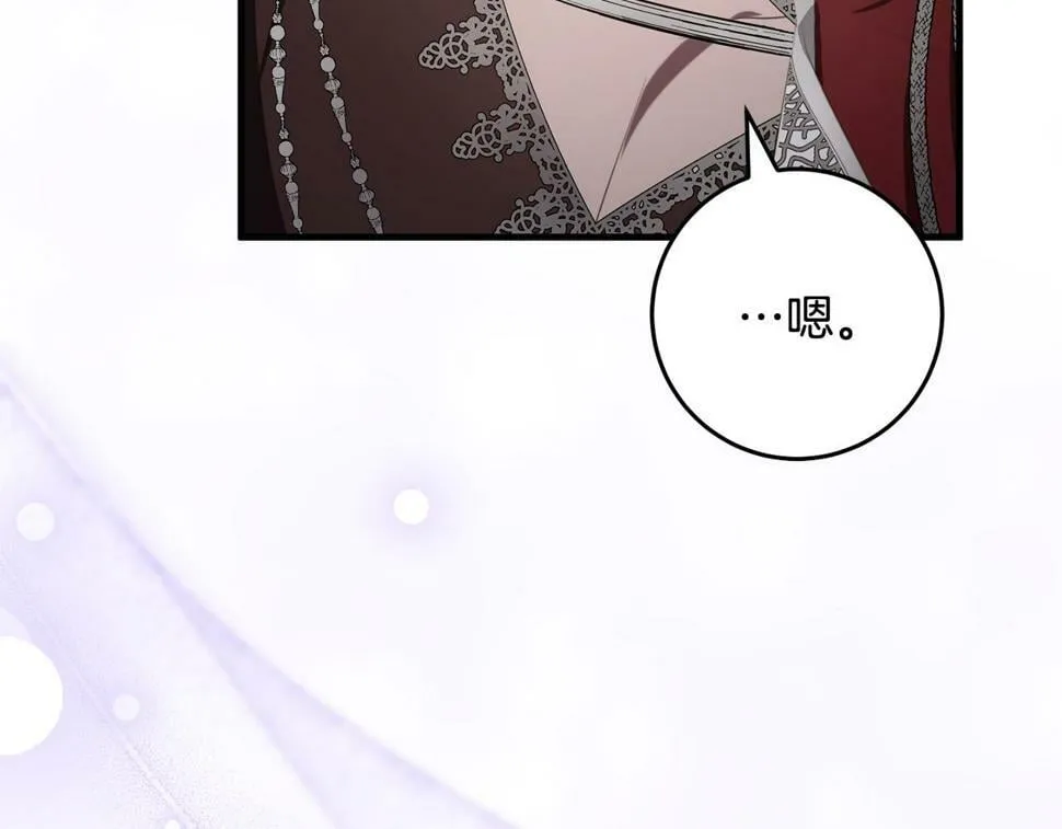 第36话 失控 第37页