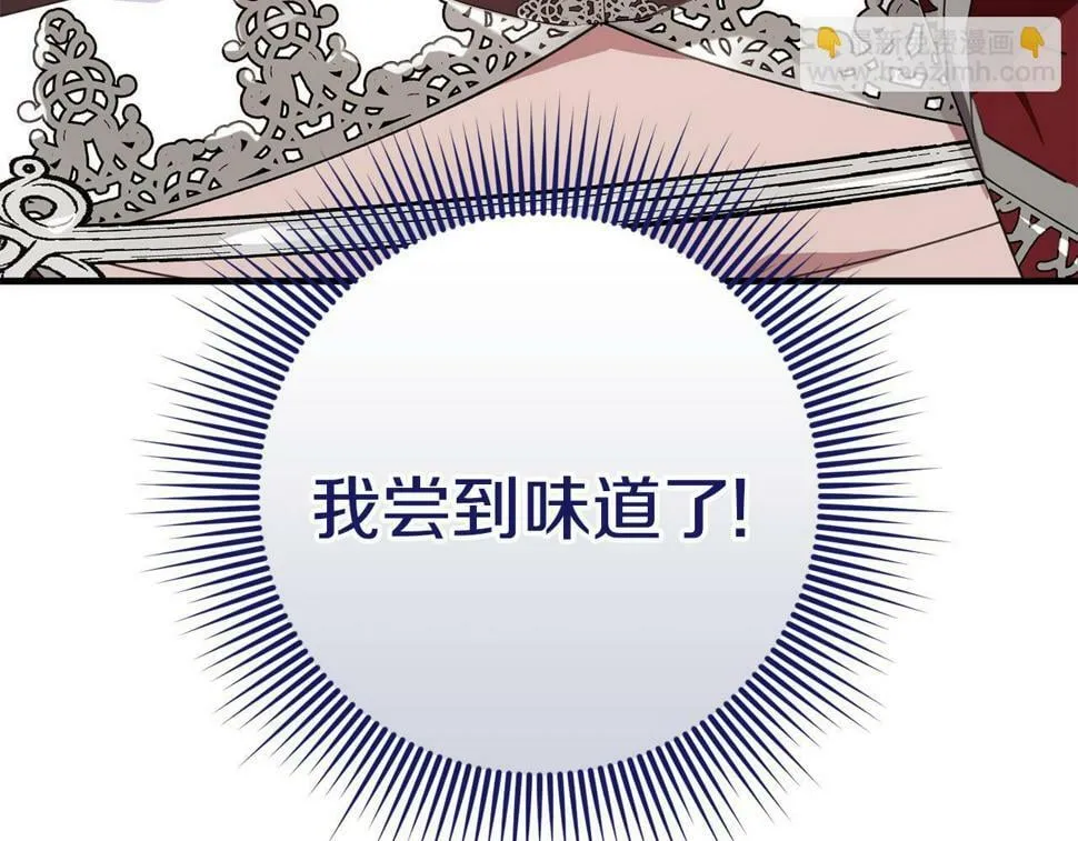 第36话 失控 第42页