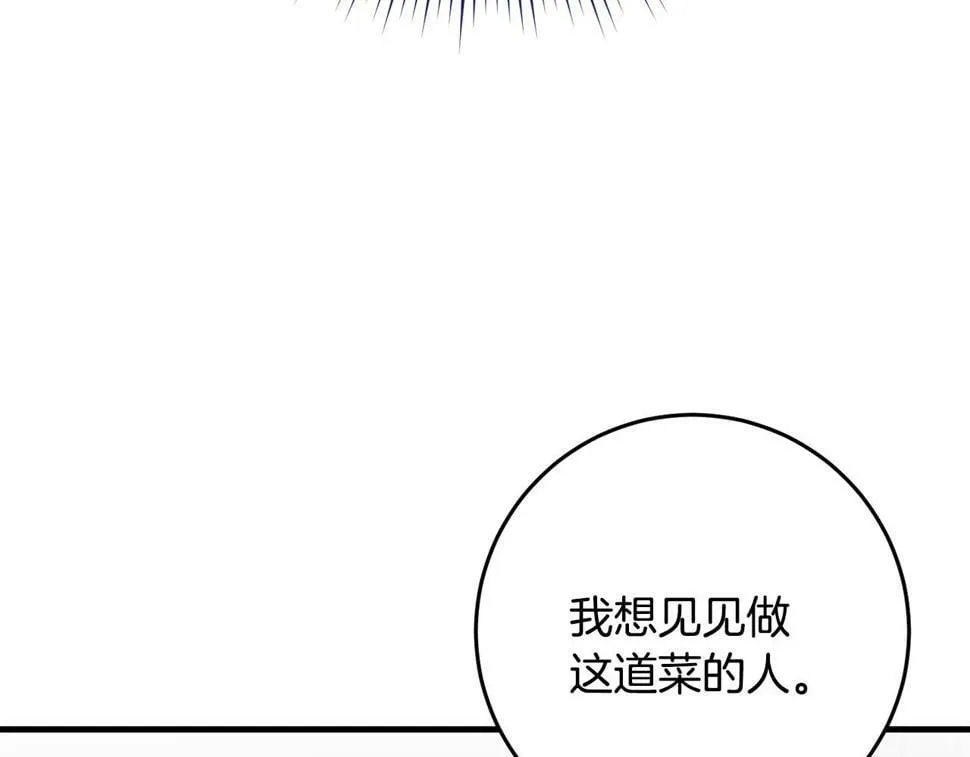 第36话 失控 第43页